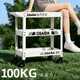 LAOA old A industrial style mobile trolley storage rack trolley three-layer tool trolley cream white LA125303