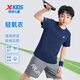 特步（XTEP）童装男童夏装儿童速干短袖T恤夏季新款中大童短T运动上衣 深奥蓝【9005】 100 cm