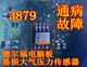 丽田3879 3870 3878 三菱欧蓝德东风德尔福电脑大气压力传感器贴片8脚 387系列新的