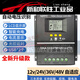 MPPT solar controller automatic universal 12V24V36V48V lithium battery photovoltaic solar controller-30A