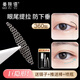 Beauty Skin Lace Hollow Anti-canthus Drooping Double Eyelid Sticker 360 Sticky Sticky and Swelling Eye Blisters when exposed to water MF8865