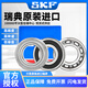 SKF Импортированный подшипник Высокоскоростной двигатель Mute 6200 6201 6202 6203 6204 6205 6206 2Z RS 6206-2RSH (резиновое уплотнение)