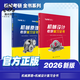 Offizieller Spot] Feilun GE 2026 Original Maschinengestaltung Postgraduierte Aufnahmeprüfung Überprüfung Buch 220 Fragen 680 Fragen Geschwindigkeit Backing Manual Family Fass Mechanical Design Mechanische Prinzipien Postgraduierte Aufnahmeuntersuchung Untersuchung Nachhilfe Lehrbuch Vorverprüfung Rezitation Handbuch Testpunkt