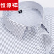 Hengyuanxiang Camisa de manga larga para hombres Cotton puro 2025 Spring and Autumn Free Ironing Business Formal Wear Camiseta de bolsillo real Daddy 6636 39