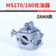 STIHL old MS180 chain saw accessories collection, universal STIHL 170 chain saw cylinder carburetor Euro 1 high pressure package, old MS170/180 carburetor/ZM model