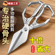 煦凛德国品质厨房剪刀家用大头专用多功能强力鸡骨剪鸡鸭鹅骨头锋利大 德国金刚大头剪【银色省力鸡骨剪】