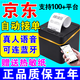 Free thermal printing paper. Supports JD.com’s takeout printer to automatically take orders. The all-in-one food delivery machine can be connected to Bluetooth. USB+Bluetooth. Free 1 roll of thermal paper.