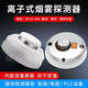 Wired networked home ion smoke detection alarm factory fire high sensitive fire smoke sensor ion smoke detector