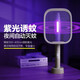 Kangming Electric Mosquito Swatter Neues Versenkbares Falten extra langer Reichweite Hochspannungsraster Fliege Swatter verlängerte vergrößerte Mückenentfernung Leuchte KM-3893 Einziehbares Falten von 4000 V 12 Leuchten mit 1 Batterie + Ladekopf