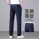 ROMON high-end old money style linen casual pants men's summer men's thin straight stretch breathable business trousers men's 8366B linen blue + 8366B linen yellow two-piece set 34 yards waist 2 feet 7 suitable for 150-160 Jin Jin equals about 0.5 kg