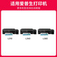 京呈T672/674墨水适用L360 L351 L313 L310 L363 L485 L383打印机 T672/674通用（T6724）黄色墨水