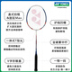 Yonex yonex badminton racket carbon faser professionelles ledigem shot ultraleicht und resistant Vollkarbon -Pad -Stick wurde mit Handkleber weiß und blau NR7000i Carbonfaser ultraleicht und langlebig eingedämmt