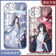 动漫二次元周边魔道祖师大婚蓝忘机魏无羡天使眼手机壳适配华为小 天使眼透明壳K16869 iPhone 16