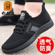 
Old man's head mesh shoes men spring and summer breathable mesh shoes comfortable running sports shoes old Beijing cloth shoes men dad shoes men gray 15619 44