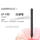 
Digital tablet CTL672/472 pressure sensor pen shadow tuning CTH690 490/CTL690 pen LP-190 box (including 3 cores) + pen box + pen changer