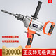 Dongqi Forcotage électrique haute puissance Drive de ciment de ciment Machine de mélange de mélange de peinture à forage Putty Poudre en poudre de ciment 3880W
