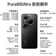 New Huawei mobile phone Pura80Ultra officially launched 0 down payment | 24 installments | interest-free p80u ultra-high dynamic main camera ultra-large bottom dual telephoto Hongmeng smart gilt gold 16GB+512GB 12 installments | interest-free
