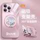 Disney (Disney) Stilt Apple phone case magnetic belt bracket rotating finger ring buckle fulcrum shell new cute cartoon suitable for women's full-inclusive anti-fall protection case blue bracket [Far Peak Blue] Stilt-ZBL15908G iPhone16