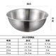 Stainless steel basin salad basin home kitchen large cooking egg and noodles fruit baking 17cm 1 graduated basin/700ML