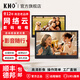 KHO数码云相框高清电子相框照片视频自动循环播放照片云端存储家庭装饰送礼优选推荐 白色 13.3英寸网络版（赠送底座+内置系统）