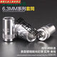 Sanqi Hushida-Hardware-Tools 6.3mm Xiaofei Ratchetschlüssel Schnellschmaler Hexagon 6-Winkel-Hülsekopfhülle 11301 5mm/11304