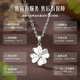 CHINA GOLD PT950 platinum necklace for women with diamonds, four-leaf clover platinum pendant, anniversary birthday gift for girlfriend and wife, four-leaf clover platinum pendant, free silver chain, souvenir