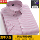 Hengyuanxiang daddy wears short-sleeved shirt bamboo fiber stripes anti-wrinkle-free ironing middle-aged business casual men's thin inch shirt trend Peacock blue plaid D3523 39 [Suggested 100-120Jin [Jin equals 0.5 kg]]