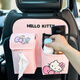 丽田HelloKitty车载置物袋车用椅背挂袋纸巾盒可爱卡通座椅后背收纳袋 KT1391-蓝蝴蝶结 无规格