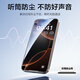 品胜 适用苹果16/15钢化膜iPhone16/15手机膜全覆盖不挡屏高清抗指纹无尘仓秒贴膜防尘防摔保护膜 2片