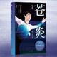 Net CANG YAN 12343 CAPÍTULO INFINITO + Evolución infinita Figura Patinaje Biografía automática de Yuzuru Hanyu Han Yuzuru Han Yuzuru Biografía de la versión de la versión china Olimpiados Invierno Biografía Inspiration Biografía Historia Libro genuino [2 volúmenes] Cang yan.3 + 4
