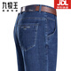 Jiumuwang Stretch Jeans für Männer gerade losen losen atmungsaktiven Frühling und Sommer mittleren Alters Herrengeschäft für Männer lässig lange Hosen mittleren Alters im mittleren Alter 3889 Sommer dünner Stil 29 2 Fuß 2