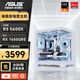 ASUS AMD Ryzen R7 5700X 9500F RTX5060 9060XT graphics card sea view room computer Delta mobile tile e-sports game console DIY desktop assembly machine R5 5600丨7650GRE O8G