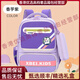 Walker Shopinge轻奢品牌小学生书包3-4年级新款儿童防泼水大容量双肩背包 注意，下单前选择好需要的颜色