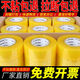 CLCEY大卷透明胶带加厚胶带整箱批发快递打包封箱胶带封口胶布宽胶带纸 透明白 宽3.5厚2.0长12048卷
