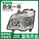 Litian Adecuado para Jiefang JH6 Montaje de faro de los faros delanteros Faw Qingdao Accesorios LED originales modificados 695 Ajuste de la mano izquierda