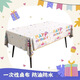 Guangdola birthday tablecloth disposable decoration ins style boys and girls birthday scene layout waterproof and oil-proof party tablecloth