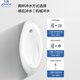 
JOMOO Induction Urinal Bucket Commercial Induction Toilet Wall-mounted Men's Urinal Ceramic Urinal 13071 J13071A Smart AC Power Connection