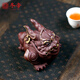 Winter Emperor Yixing Purple Clay Tea Pet Golden Toad Ornaments Boutique Chen Hongjun Handmade Rabbit Golden Toad Pixiu Tea Tray Decoration Tea Play Chen Hongjun-Golden Rabbit Toad