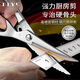 Scissors for kitchen household multifunctional strong chicken bone cutter softshell turtle bone stainless steel scissors multifunctional fish killing scissors scissors