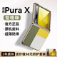 七龙适用华为purax手机壳新款高档真皮保护套典藏版puraX阔折叠镜头全包防摔素皮翻盖高级商务男女外壳 【型格红】头层牛皮_超薄防摔_不沾指纹 华为 Pura X
