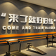 Yonghuan Gym wall decoration atmosphere layout hanging paintings are easy to practice wallpaper inspirational slogans 12806 It is best to meet your big red 8mm empty board. Small