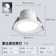 NVC LED downlight embedded radar human body induction home smart corridor aisle ceiling light entrance light 7W white