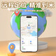 Xiaomi (MI) is suitable for children's positioning badges, children's anti-lost artifacts, micro tracking locators, anti-lost positioning for the elderly and children, Android/Apple/Hongmeng Universal Unicorn