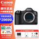 Canon Ant Photography EOS R5 MarkII Canon r5 second generation full-frame flagship mirrorless camera 8K video Canon r52 Canon r5 second generation R5II stand-alone package four advanced package mainly original accessories (2 years of accident insurance)