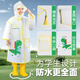 牧萌儿童雨衣男童女童防水全身雨披幼儿园小学生雨具 黄色小恐龙 S