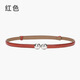 
Cuckoo bird adjustable women's thin belt, fashionable spherical double-buckle belt, versatile cowhide belt, women's decoration and matching 15939-white 95cm 50-