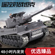 OSPIRO德国品质遥控车遥控虎式坦克履带式金属充电动可发射儿童玩具礼物 合金履带50cm德国豹 火力一电