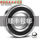 CLCEY轴承F SS692693微型694马达695 696 H 697 698 699ZZ NSK 693ZZ-->金属密封