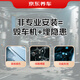 Jingdong intelligent navigation product installation service includes disassembly of old car machine, installation fee, smart car machine + reversing image
