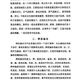 中医入门秦伯未人民卫生出版社老中医1959年版12211发完 中医入门秦伯未人民卫生出版社老中医1959年版1